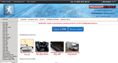 Desktop Screenshot of peugeot-deluxe.ru