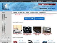 Tablet Screenshot of peugeot-deluxe.ru